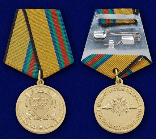 Какими медалями награждают военнослужащих армии россии
