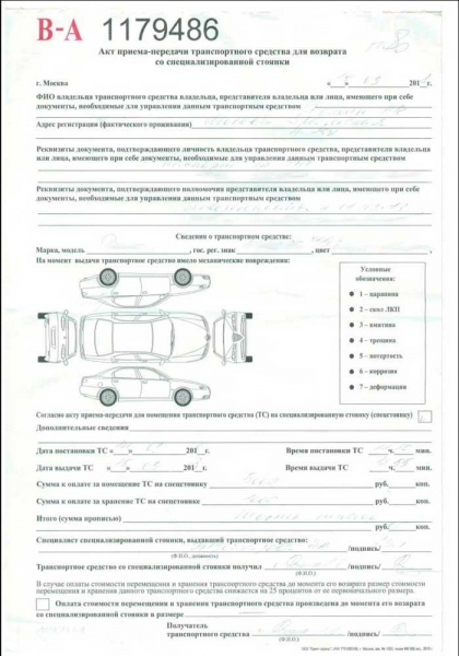 Задержание транспортного средства: протокол правила основания для задержания автомобиля