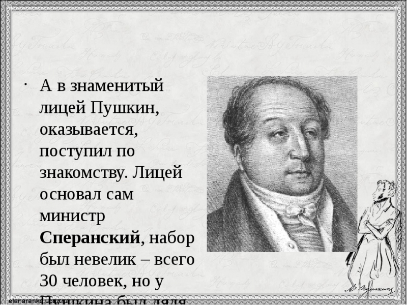 Интересные факты о пушкине