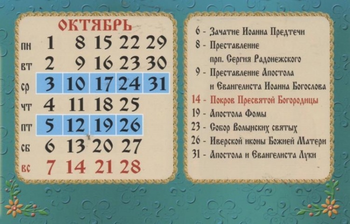 Самые важные православные праздники