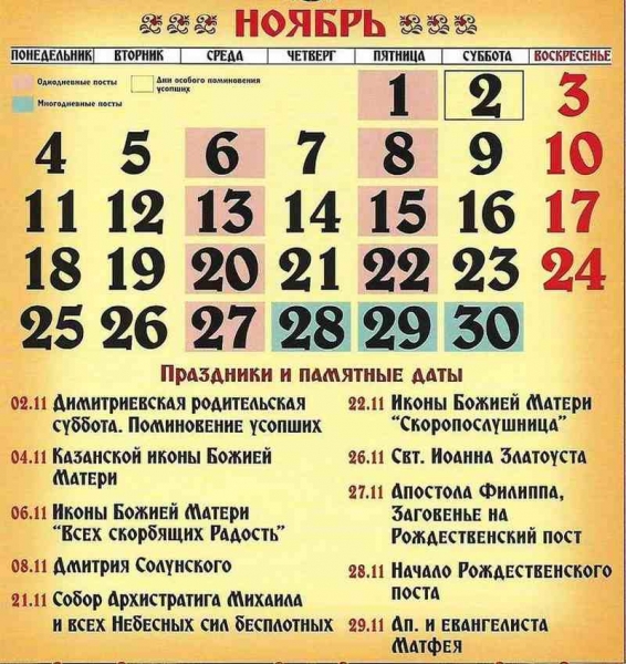 Самые важные православные праздники
