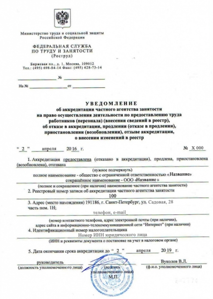 Аутстаффинг иностранных граждан — законно ли это, новости 2019 года, в москве