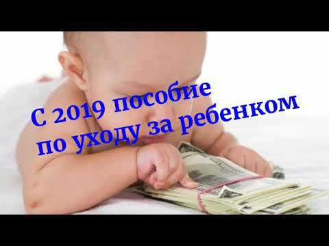Губернаторские выплаты (пособия) при рождении второго ребенка в 2019