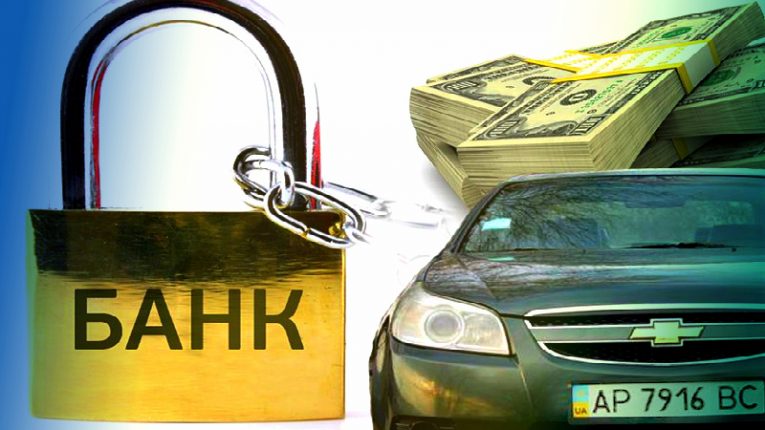 Как проверить автомобиль на залог в банке, что делать если купил кредитную машину