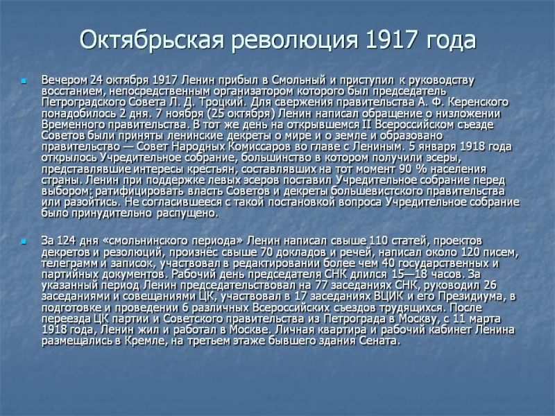 Реферат: Революция 1917 года в Москве