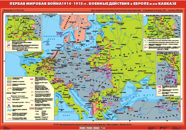 Первая мировая война 1914 – 1918 гг.