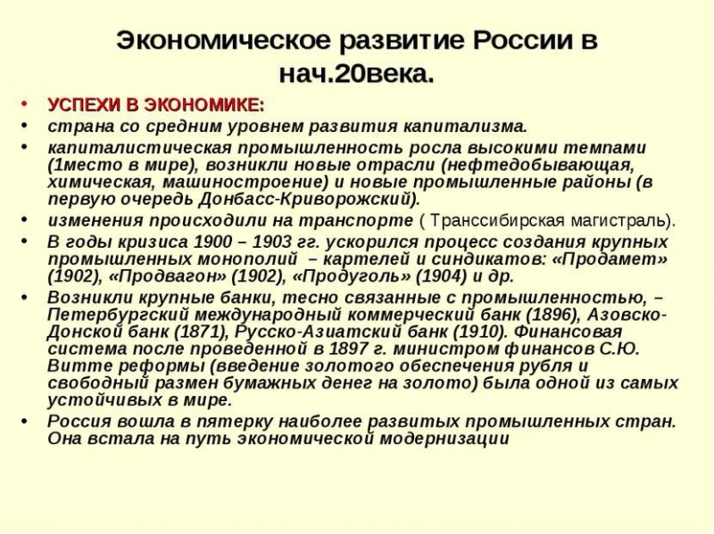 Доклад: Социально–экономическое и политическое развитее России в 18 в.