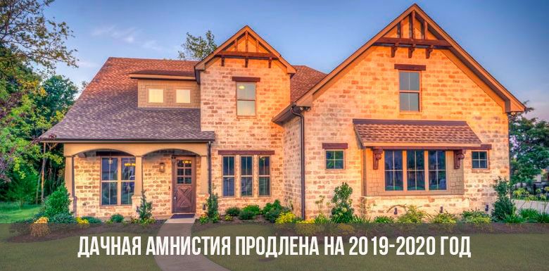 Строительство дома на дачном участке в 2019: нужно ли разрешение, документы для оформления