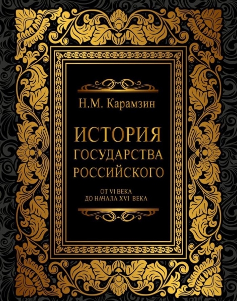 10 лучших исторических романов о россии