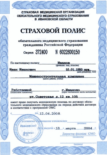 Для получения российской визы иностранцам придется оформить полис дмс — юридические советы