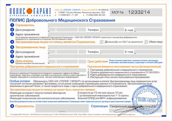 Для получения российской визы иностранцам придется оформить полис дмс — юридические советы
