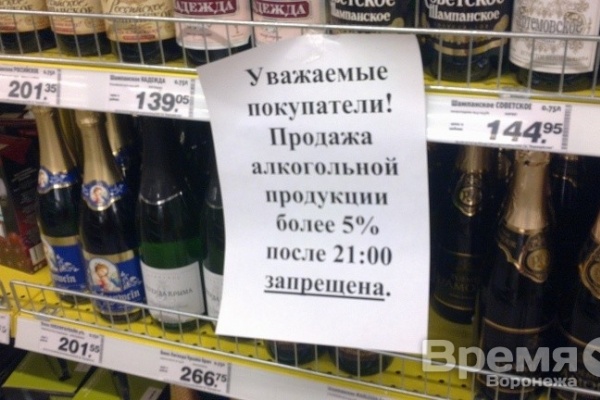 Магазин Алкоголя Одинцово