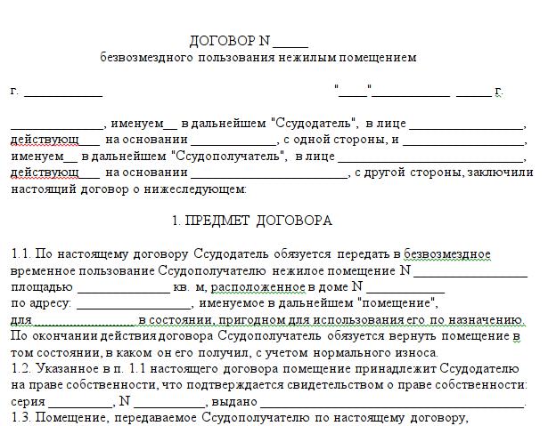 Образцы договоров в казахстане