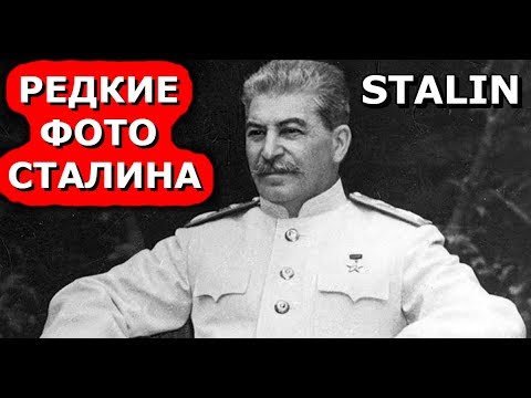 И снова факты о сталине