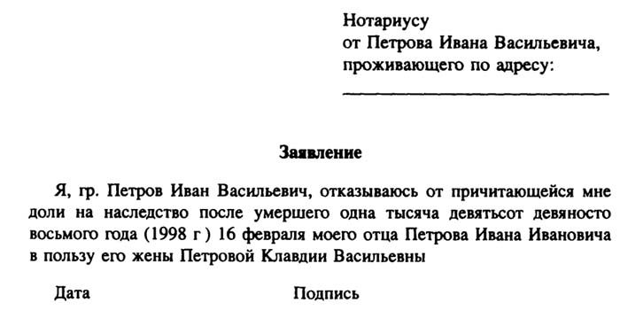 Образец заполнения заявления на внж 2020 для граждан украины тюмень