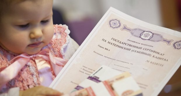 Как выплачивается материнский капитал за 3-го (третьего) ребенка? — юридические советы