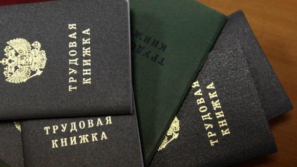 Какова перспектива отмены трудовых книжек в россии? — юридические советы