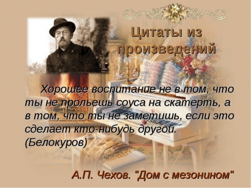 Сочинение по теме Юмористический рассказ по творчеству А. П. Чехова. 