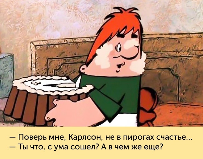 Культовые цитаты из советских мультфильмов