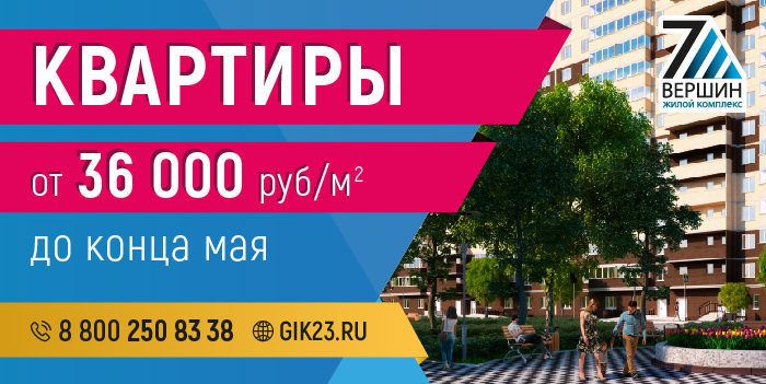 Квадратный метр по программе «жилье для российской семьи» теперь стоит 35 000 рублей — юридические советы