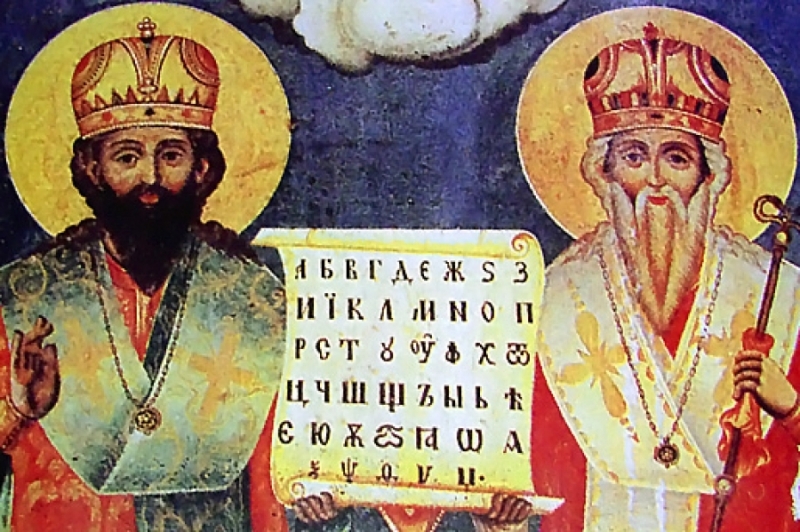 Мифы о славянской азбуке