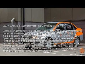 Москвичи могут арендовать автомобиль за 5 рублей в минуту — юридические советы