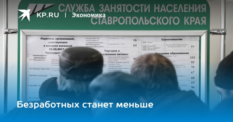 О доходах россиян и безработице в 2016 г. — мнение эксперта