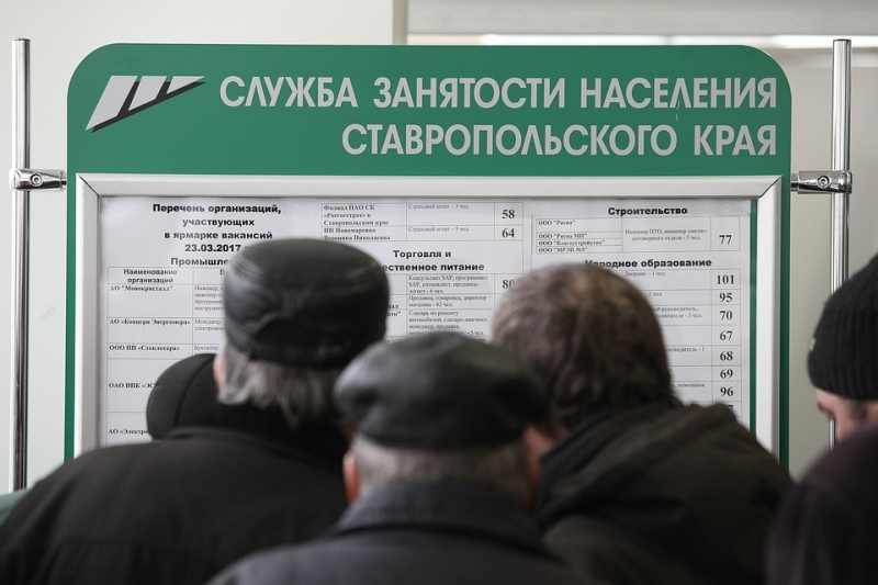 О доходах россиян и безработице в 2016 г. — мнение эксперта