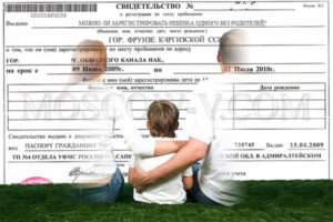 Оформление временной регистрации несовершеннолетнего ребенка (для школы) — юридические советы