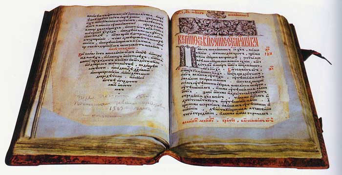 Самая первая книга на руси
