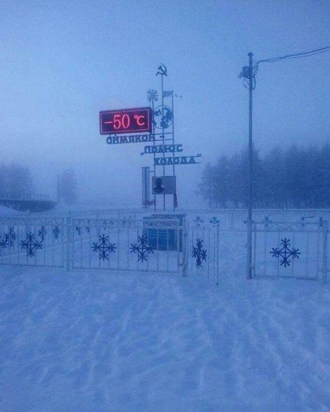 Самое холодное место в россии