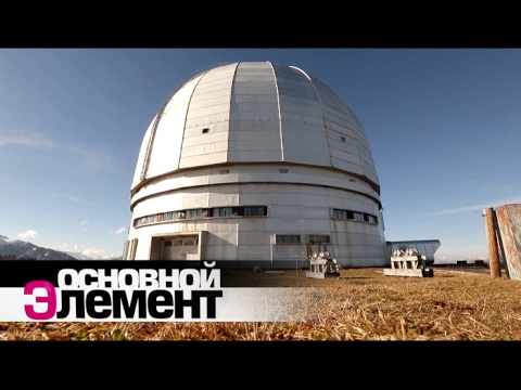 Самый большой телескоп в россии — хочу знать