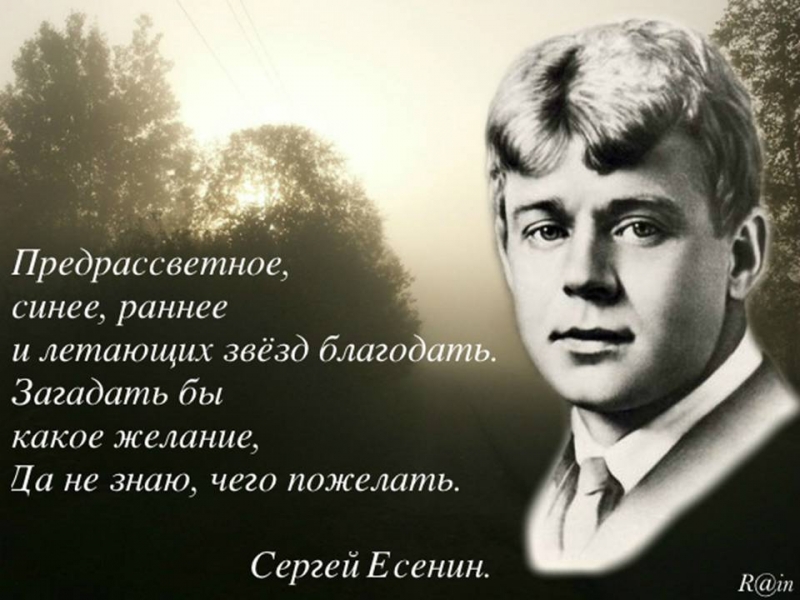 Сергей есенин – уникальные факты