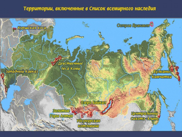 Список объектов всемирного наследия юнеско в россии
