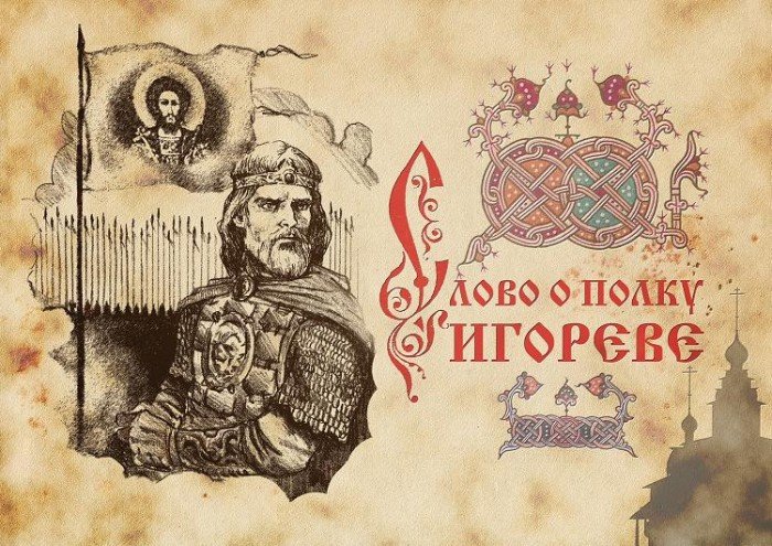 Загадка древних русов или что означает слово «русский»